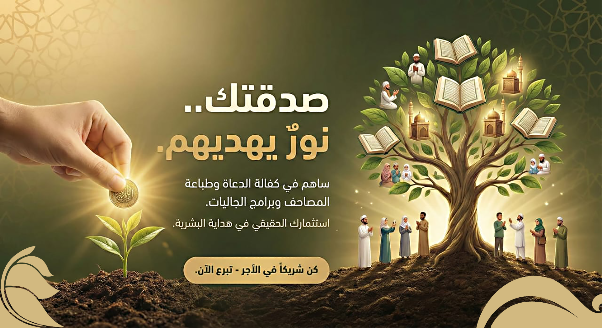 جمعية الدعوة والارشاد وتوعية الجاليات بمركز العالية